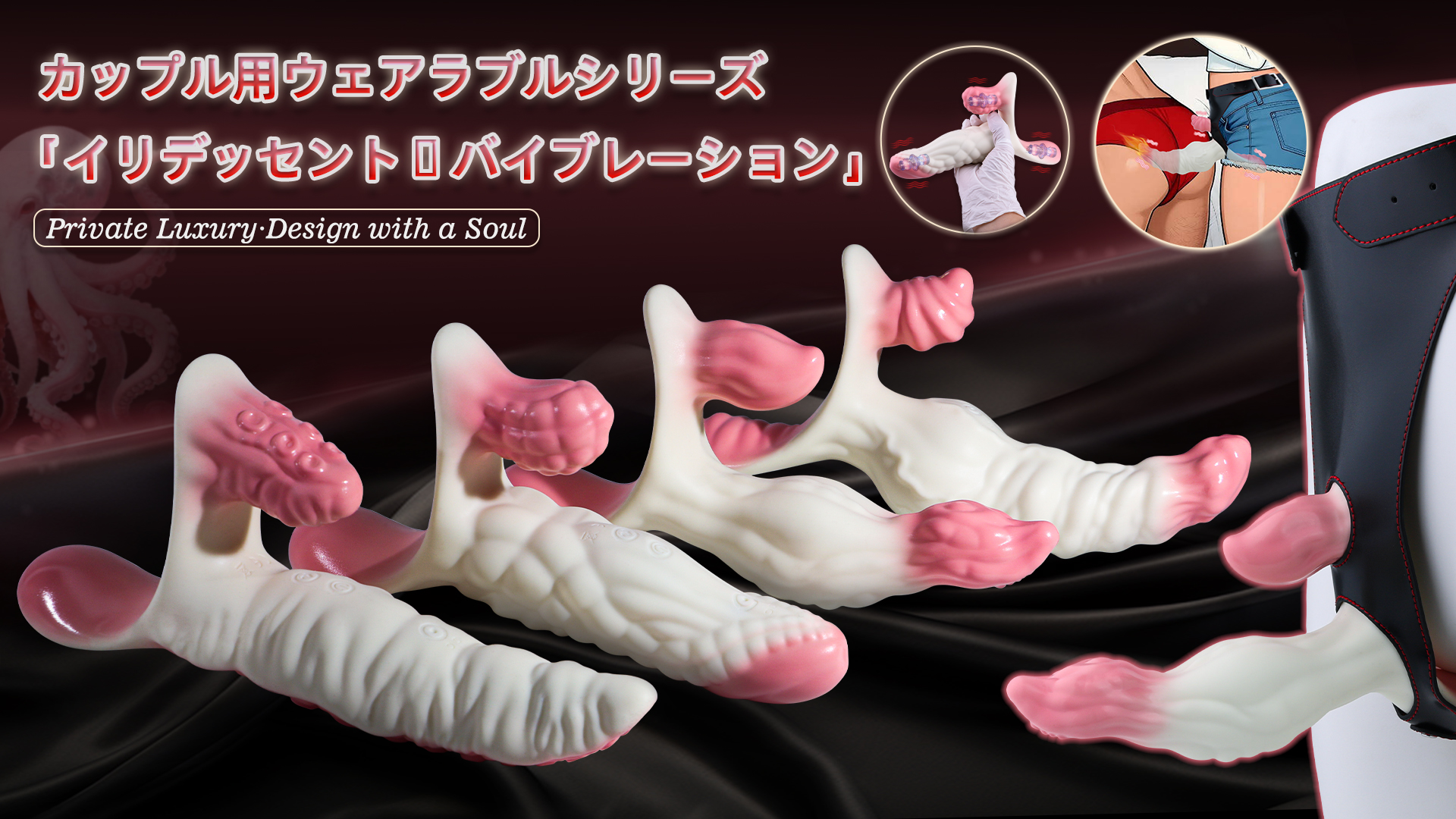 カップル用ウェアラブルシリ一ズ